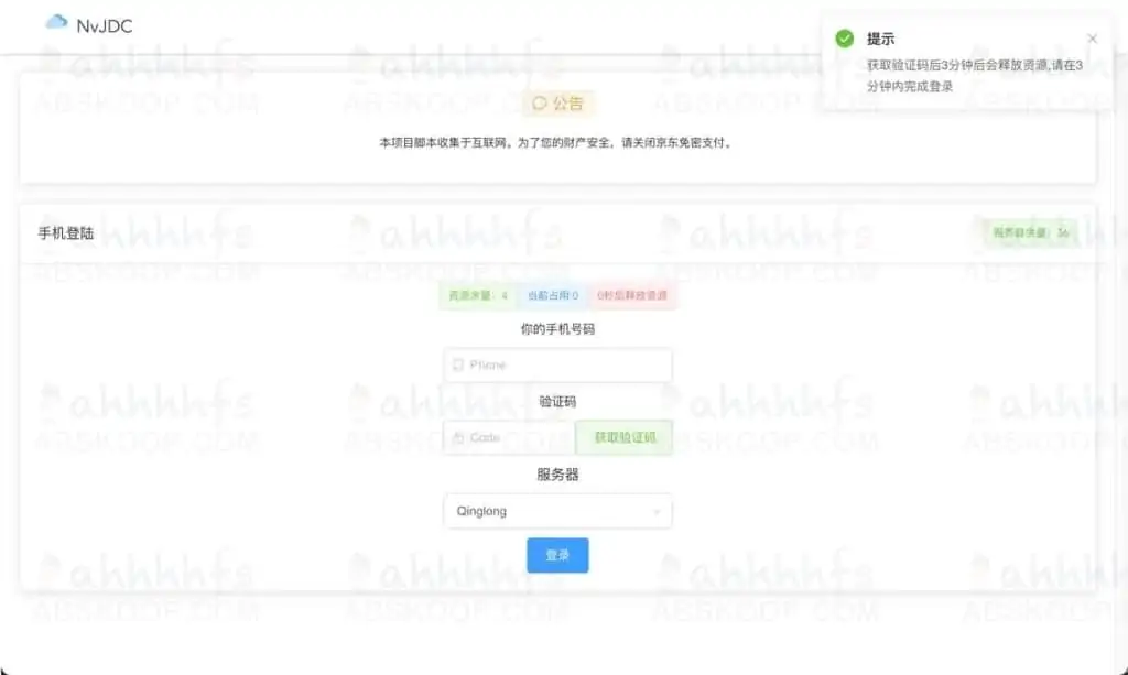 nvjdc Nolan搭建教程一键安装版 nvjdc Nolan搭建教程一键安装版 | 学霸云搜