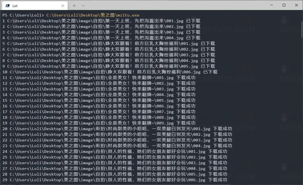Golang爬取妹子图 自拍系列(颜值高) Golang爬取妹子图 自拍系列(颜值高) | 学霸云搜