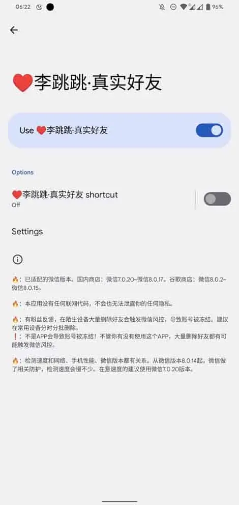李跳跳 真实好友2.0版-微信无打扰查单向好友 李跳跳 真实好友2.0版-微信无打扰查单向好友 | 学霸云搜