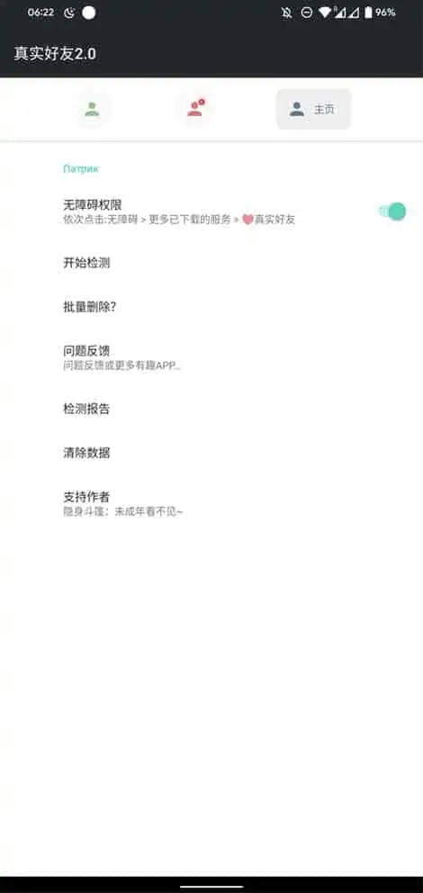 李跳跳 真实好友2.0版-微信无打扰查单向好友 李跳跳 真实好友2.0版-微信无打扰查单向好友 | 学霸云搜