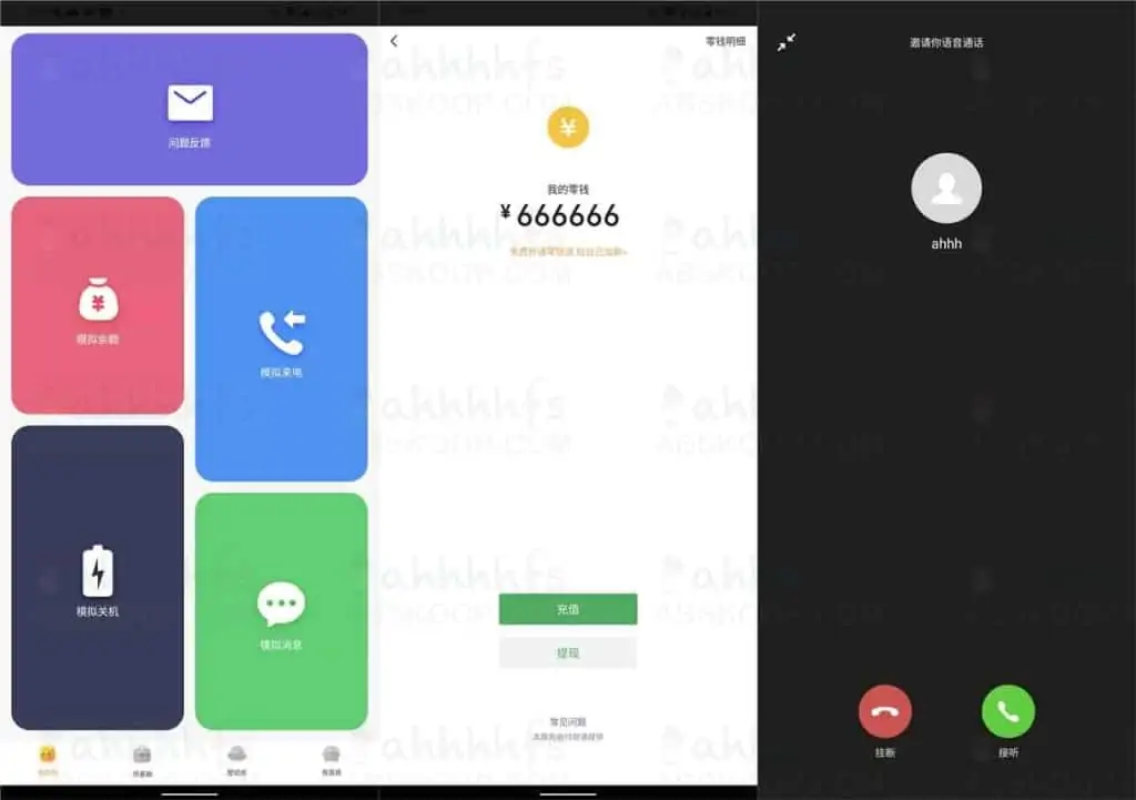 社恐快跑 v1.0.6 伪装来电、模拟余额 社恐快跑 v1.0.6 伪装来电、模拟余额 | 学霸云搜