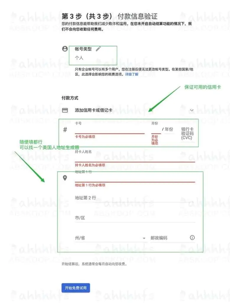 2022最新免费谷歌云服务器注册教程 2022最新免费谷歌云服务器注册教程