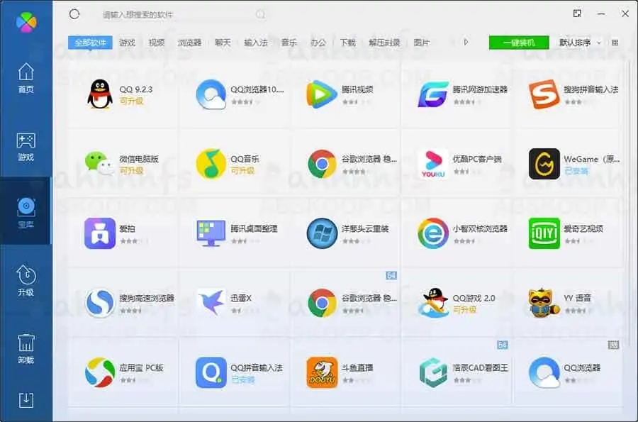腾讯软件管理电脑管家提取免安装绿色版|软件 腾讯软件管理电脑管家提取免安装绿色版|软件 | 学霸云搜