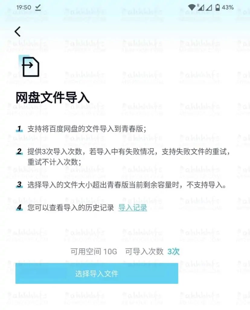 百度网盘青春版下载地址 百度网盘青春版下载地址