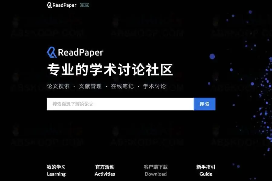 ReadPaper : 在线论文阅读笔记神器 ReadPaper :在线论文阅读笔记神器