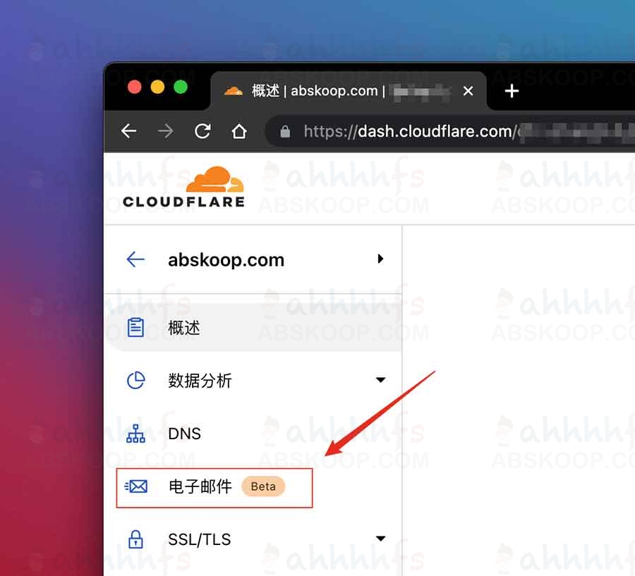 Cloudflare 电子邮件路由 轻松实现邮件转发 Cloudflare 电子邮件路由 轻松实现邮件转发 | 学霸云搜