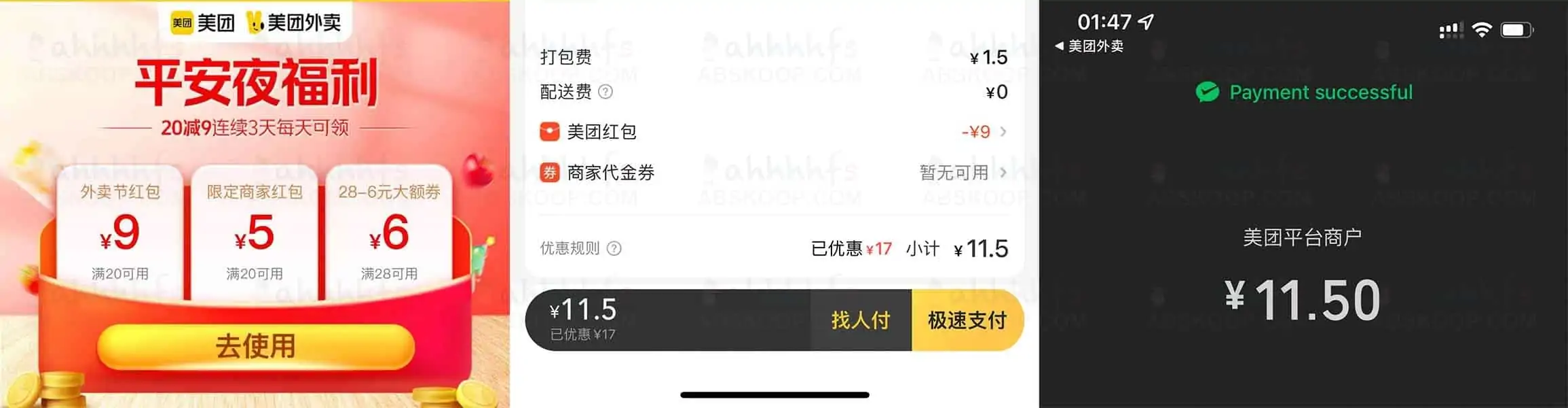 平安夜福利:美团外卖20-9连续三天每天可领 平安夜福利:美团外卖20-9连续三天每天可领