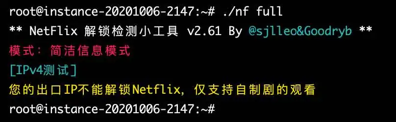 用WARP脚本为服务器免费解锁Netflix非自制剧 用WARP脚本为服务器免费解锁Netflix非自制剧--检测脚本