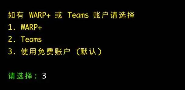 用WARP脚本为服务器免费解锁Netflix非自制剧 用WARP脚本为服务器免费解锁Netflix非自制剧-03