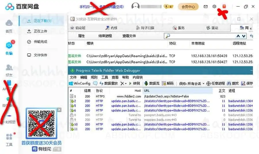 百度网盘 7.11.0绿色精简版 百度网盘 7.11.0绿色精简版