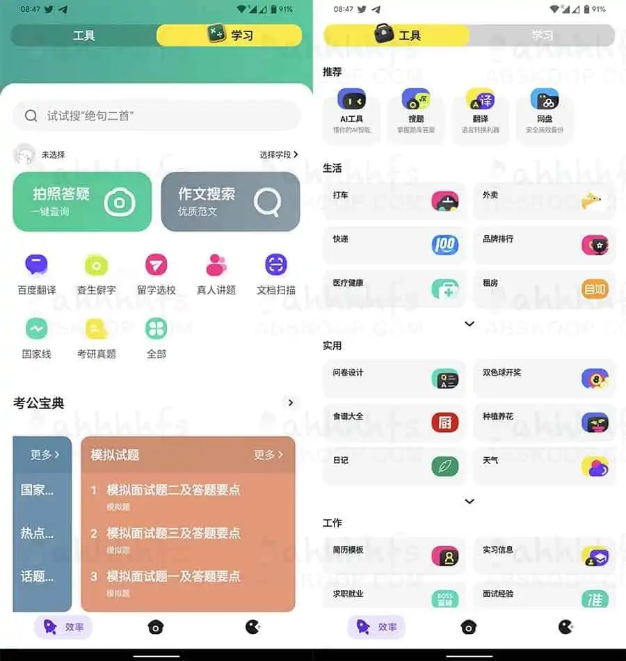 百度上线青春版搜索 App:Wonder 百度上线青春版搜索 App“Wonder”