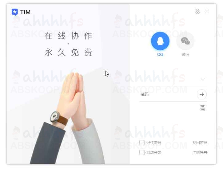 电脑TIM v3.3.9.22051防撤回精简版 电脑TIM v3.3.9.22051防撤回精简版