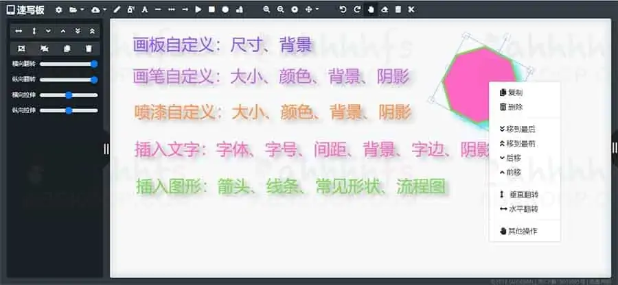 速写板 :让手写、画图更快捷高效 速写板-:让手写、画图更快捷高效