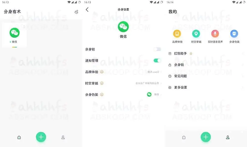安卓分身有术Pro v3.48.0 至尊VIP版 安卓分身有术Pro_v3.48.0 至尊VIP版