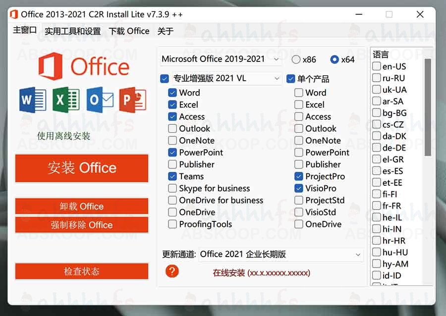 Office 2013-2021 C2R Install v7.3.9 绿色汉化版 Office 2013-2021 C2R Install v7.3.9 绿色汉化版