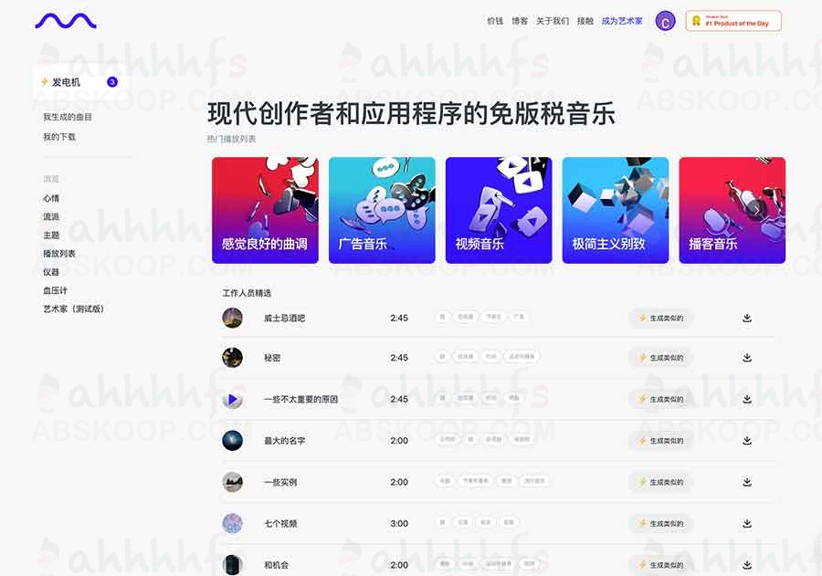 Mubert:免版权背景音乐 Ai自动生成 Mubert:免版权背景音乐 Ai自动生成