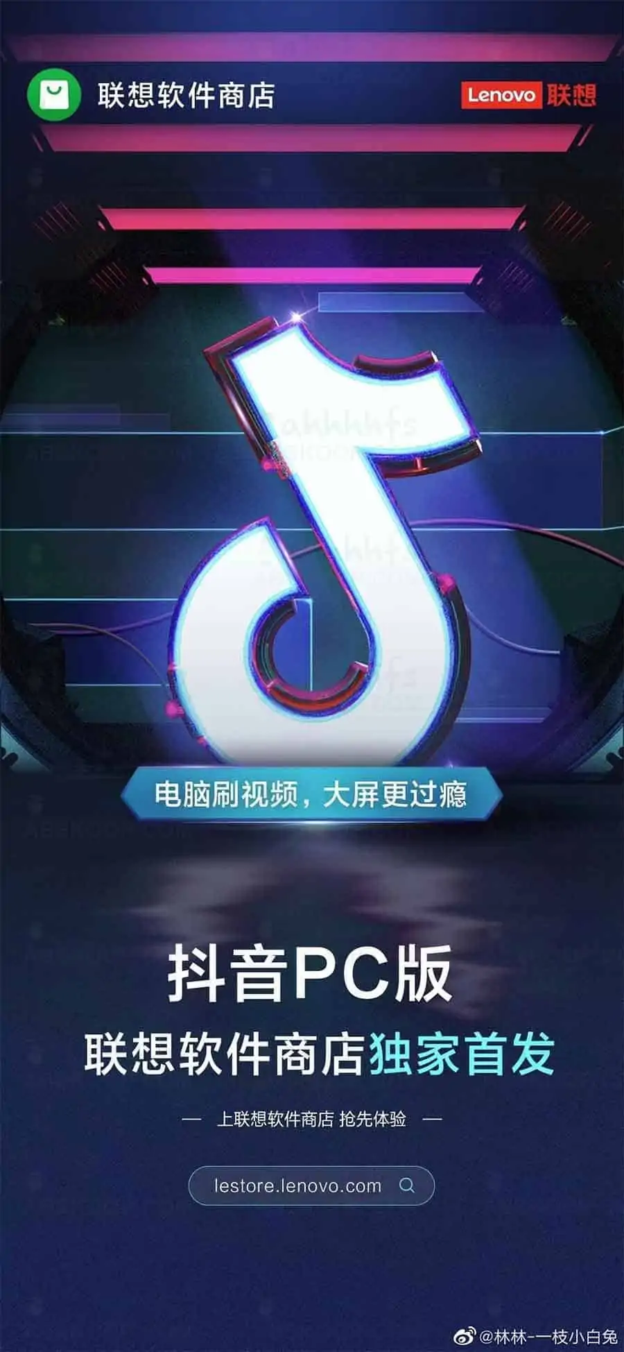 抖音推出 PC 版客户端:抖音PC版 V1.0.2 下载 抖音推出-PC-版客户端:抖音PC版-V1.0.2