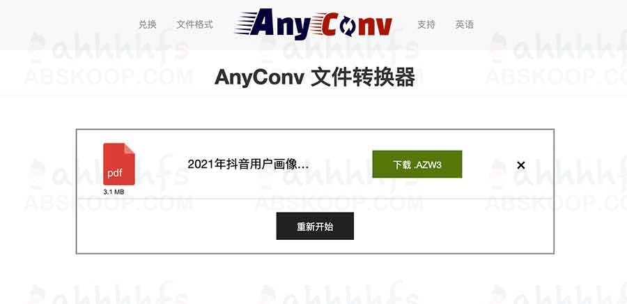 AnyConv:免费在线文件转换器 AnyConv:免费在线文件转换器