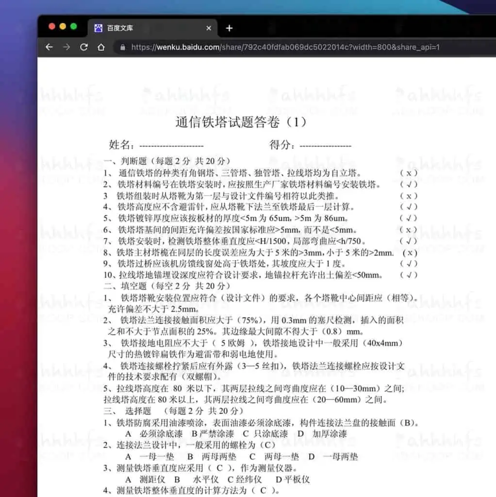 百度文库下载助手 免费下载百度文库、道客巴巴、豆丁网文档 百度文库下载助手 免费下载百度文库、道客巴巴、豆丁网文档