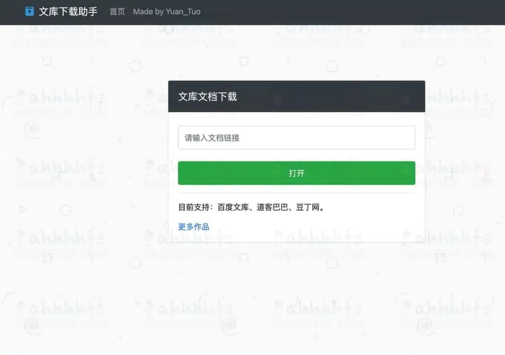 百度文库下载助手 免费下载百度文库、道客巴巴、豆丁网文档 百度文库下载助手 免费下载百度文库、道客巴巴、豆丁网文档
