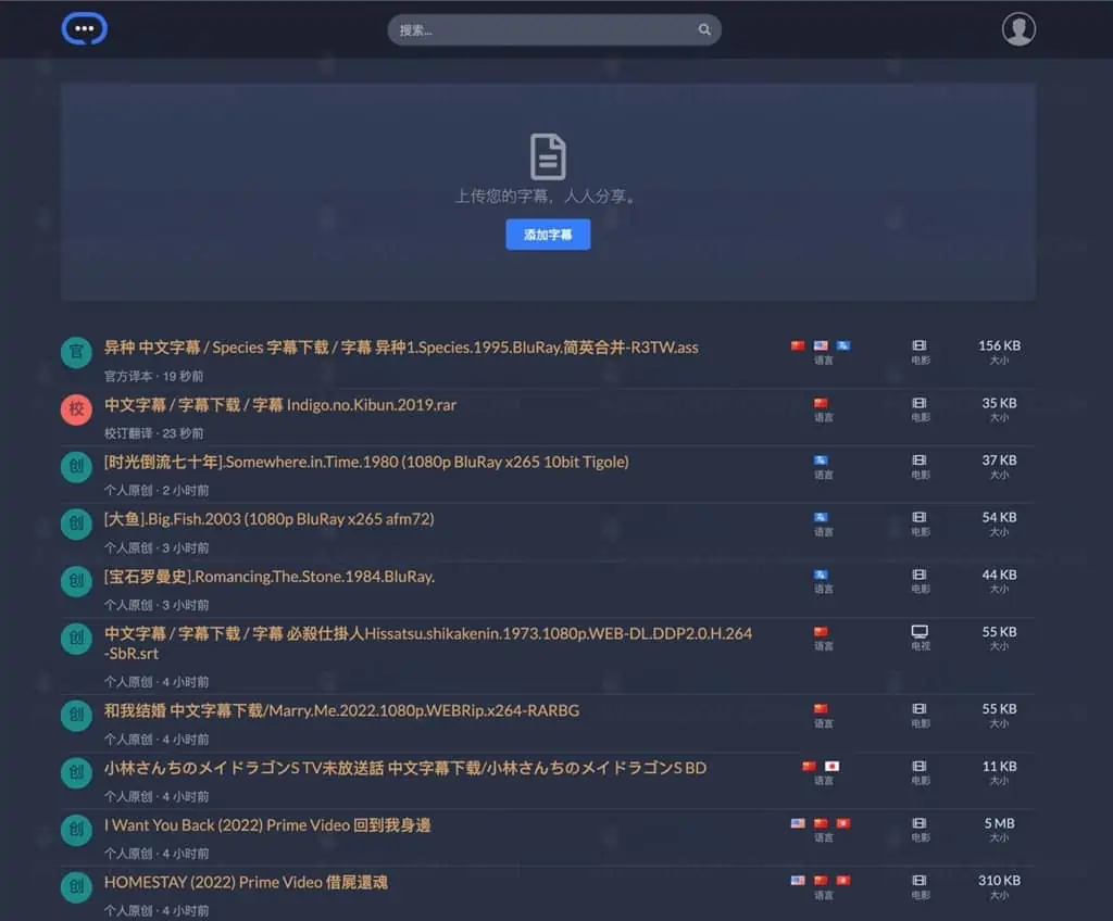 A4k字幕网 字幕搜索下载站 A4k字幕网 字幕分享下载站