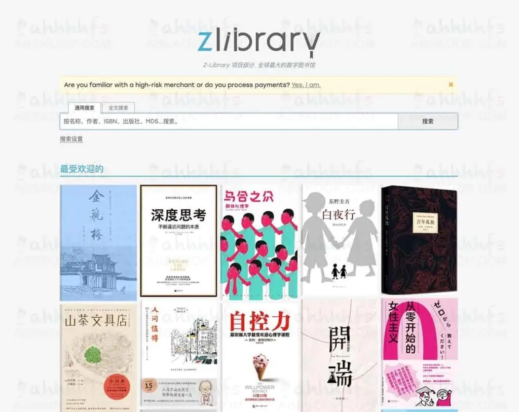 Z-Library 全球最大的数字图书馆 各种电子书籍免费下载 Z-Library-全球最大的数字图书馆-主页