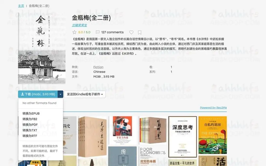 Z-Library 全球最大的数字图书馆 各种电子书籍免费下载 Z-Library-全球最大的数字图书馆-书籍详情页