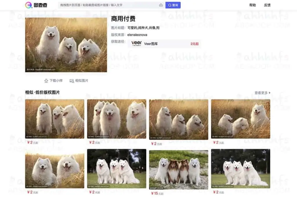 图查查 图片版权查询神器 跟侵权说再见 360神器 图查查-图片版权查询神器-跟侵权说再见-查询信息
