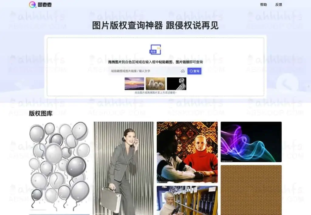 图查查 图片版权查询神器 跟侵权说再见 360神器 图查查-图片版权查询神器-跟侵权说再见