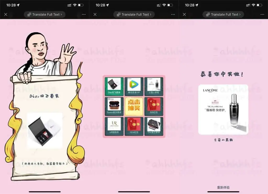 Giftie:送礼小助手 搞定送礼问题的终极解决方案 Giftie:搞定送礼问题的终极解决方案-demo抽奖展示