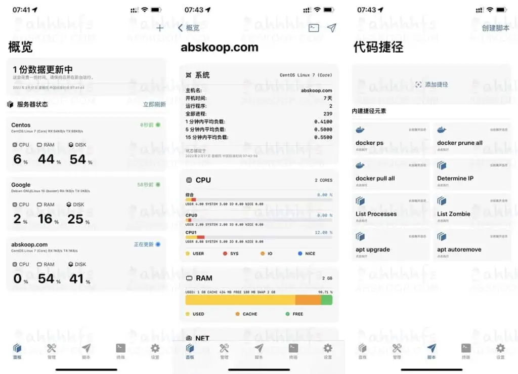 枕边语PillowTalk 高颜值苹果端服务器监控工具 枕边语pillowtalk 高颜值苹果端服务器监控工具