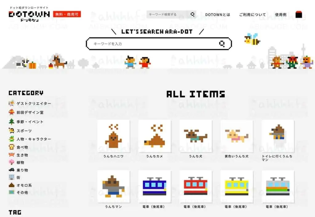 免费可商用的像素艺术素材下载 DOTOWN 前任任天堂设计师开发 免费可商用的像素艺术下载 DOTOWN 前任任天堂设计师开发