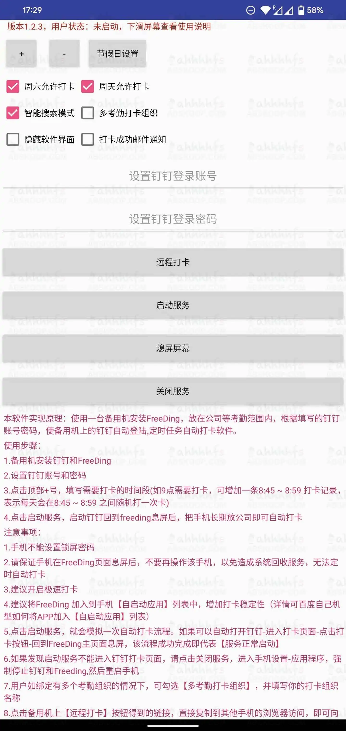 钉钉远程打卡神器FreeDing 再也不怕迟到早退扣工资了 钉钉远程打卡神器FreeDing 再也不怕迟到早退扣工资了