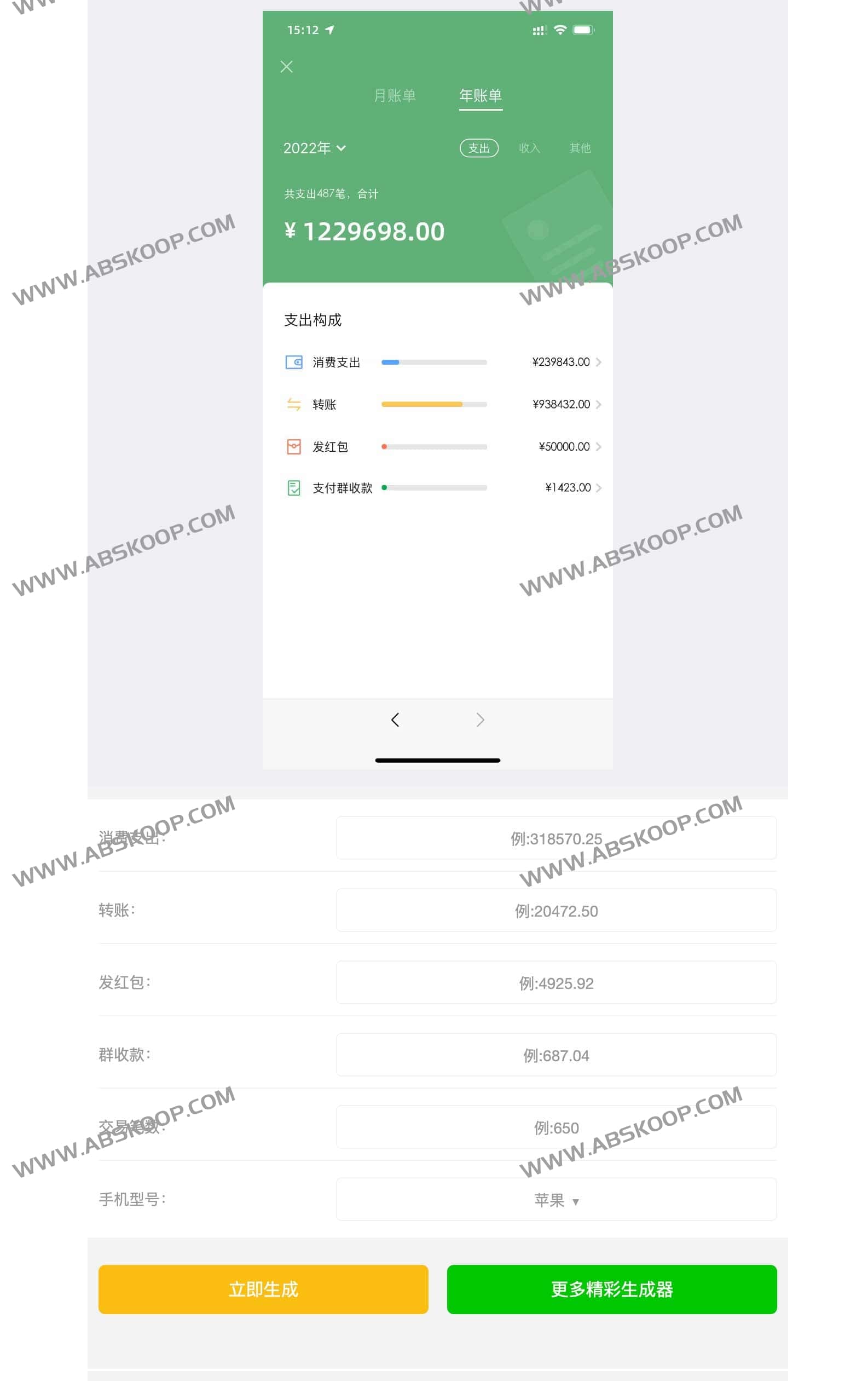 装逼生成器 在线装逼制图神器 装逼生成器 在线装逼制图神器