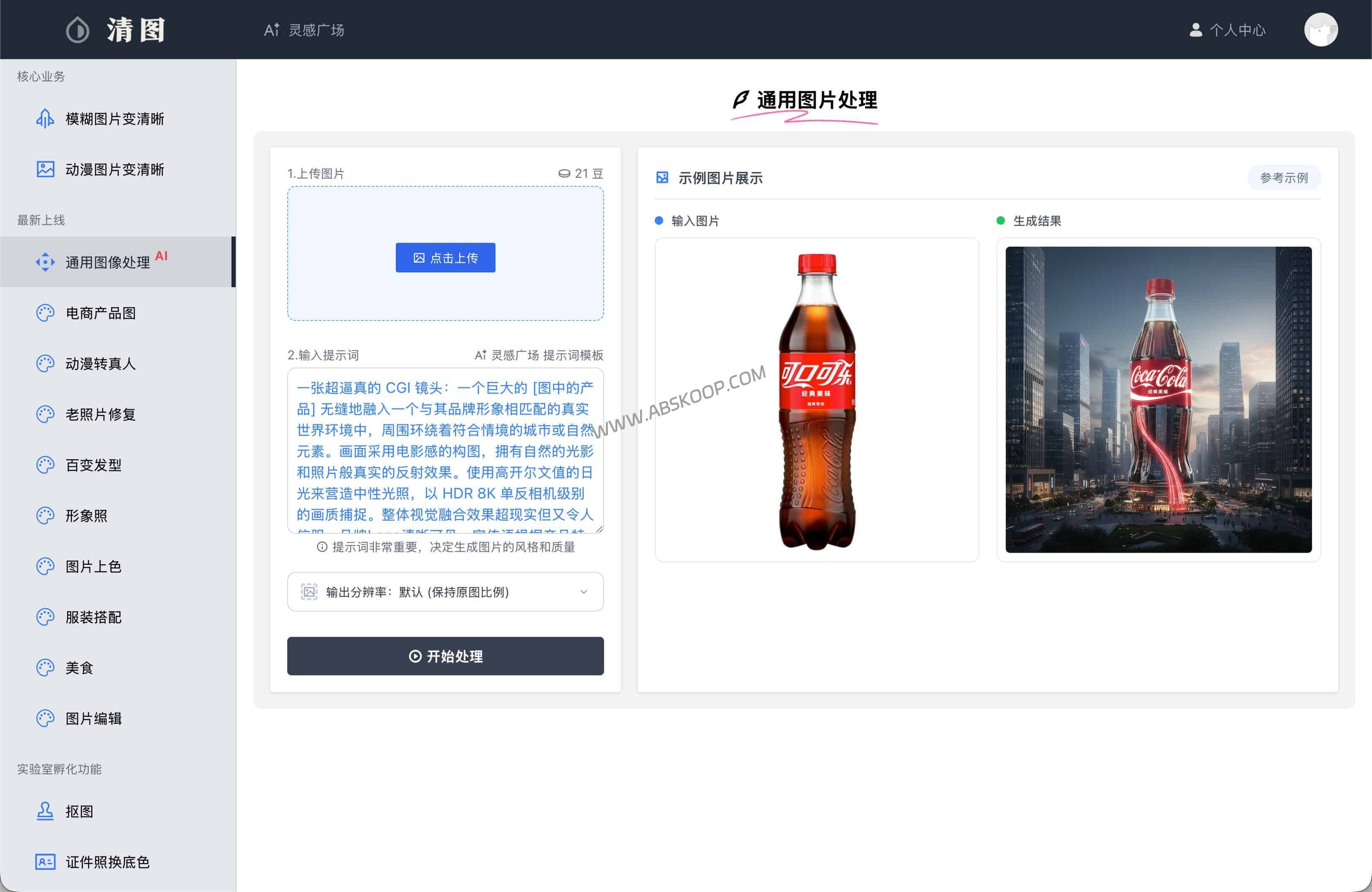 AI图片无损放大工具怎么选?清图实测 + 开源替代(2026) AI图片无损放大工具怎么选?清图实测 + 开源替代(2026)