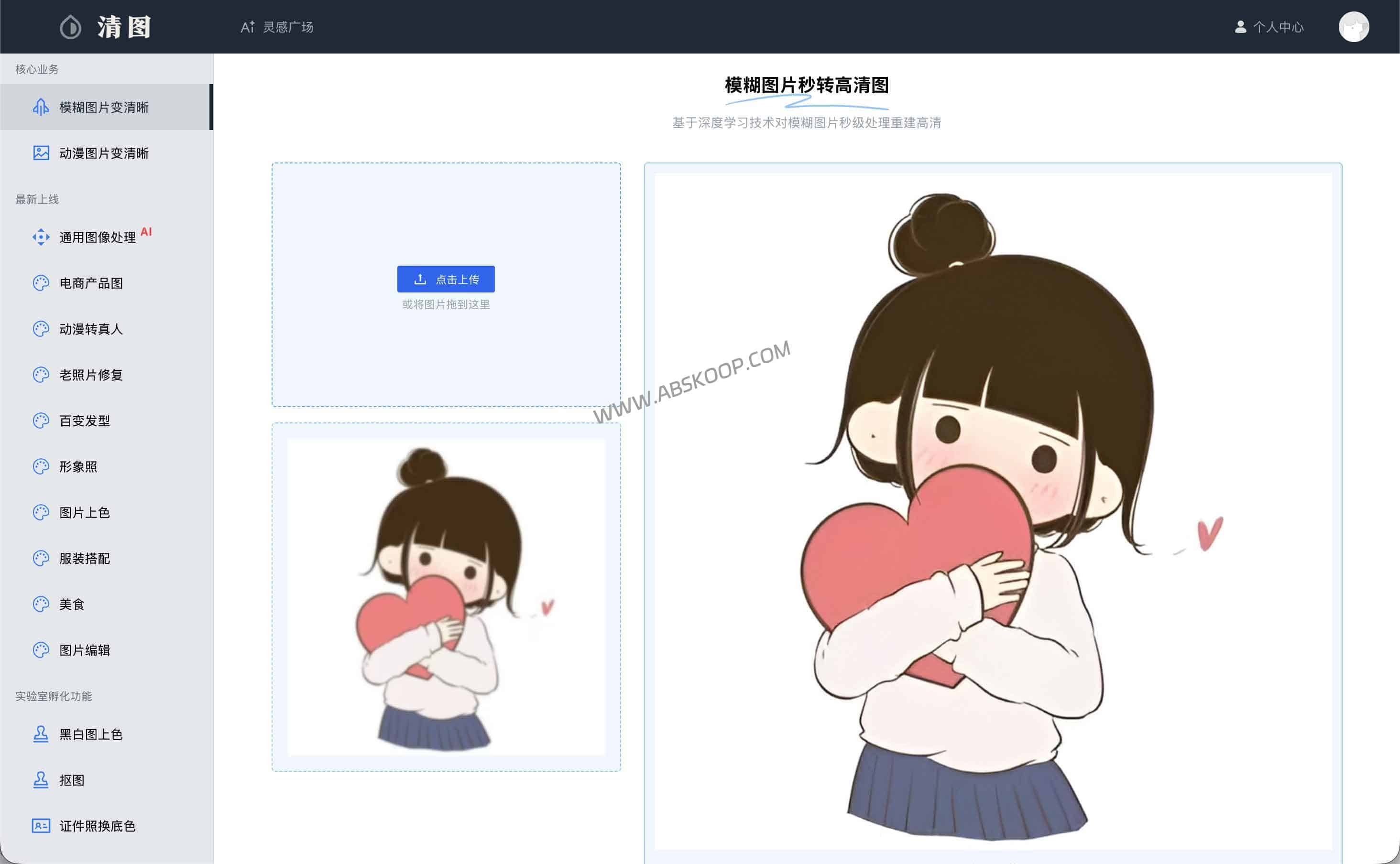 AI图片无损放大工具怎么选?清图实测 + 开源替代(2026) AI图片无损放大工具怎么选?清图实测 + 开源替代(2026)