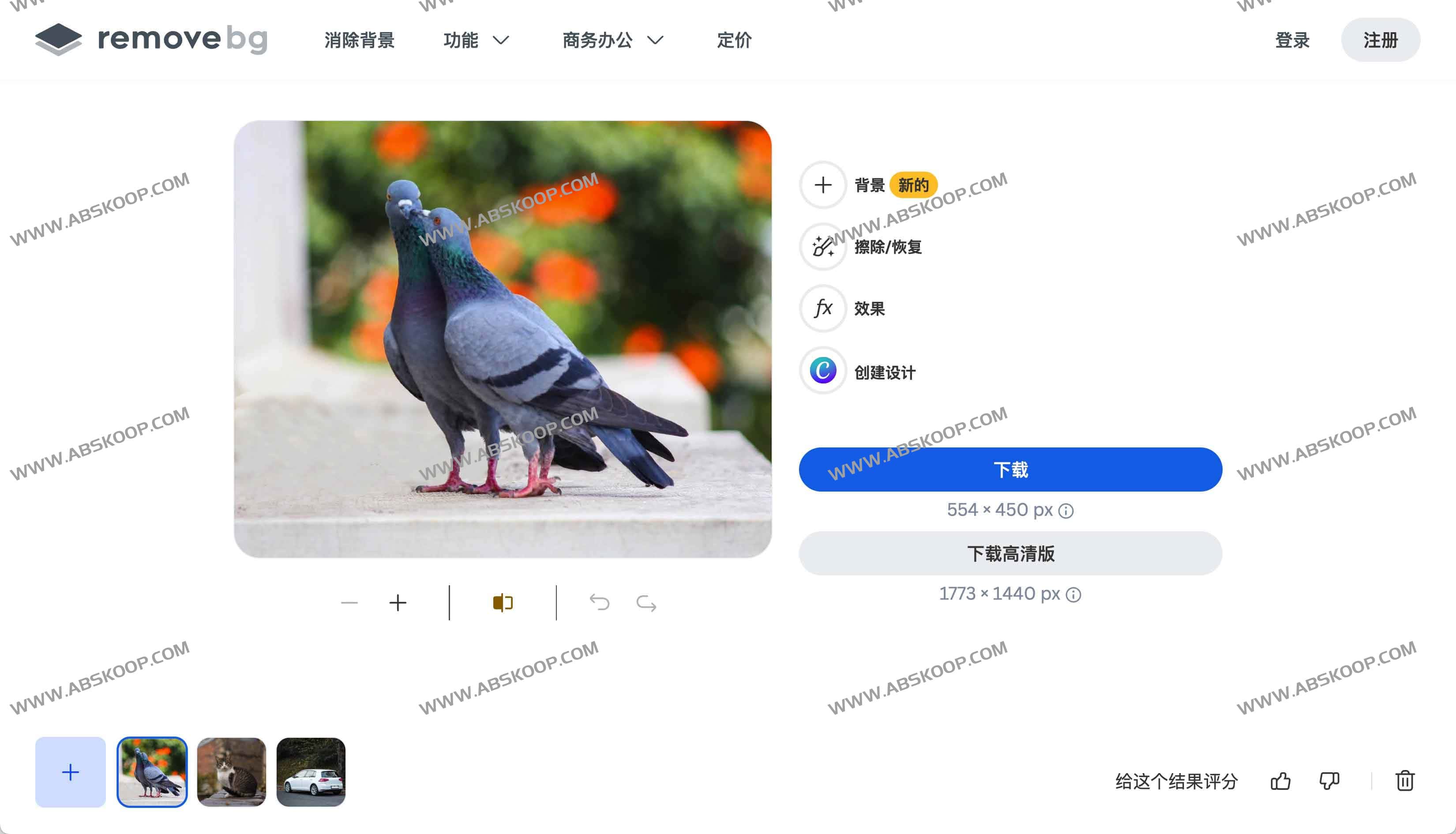 REMOVE.BG 免费在线AI智能抠图 去背景 REMOVE.BG 免费在线AI智能抠图 去背景