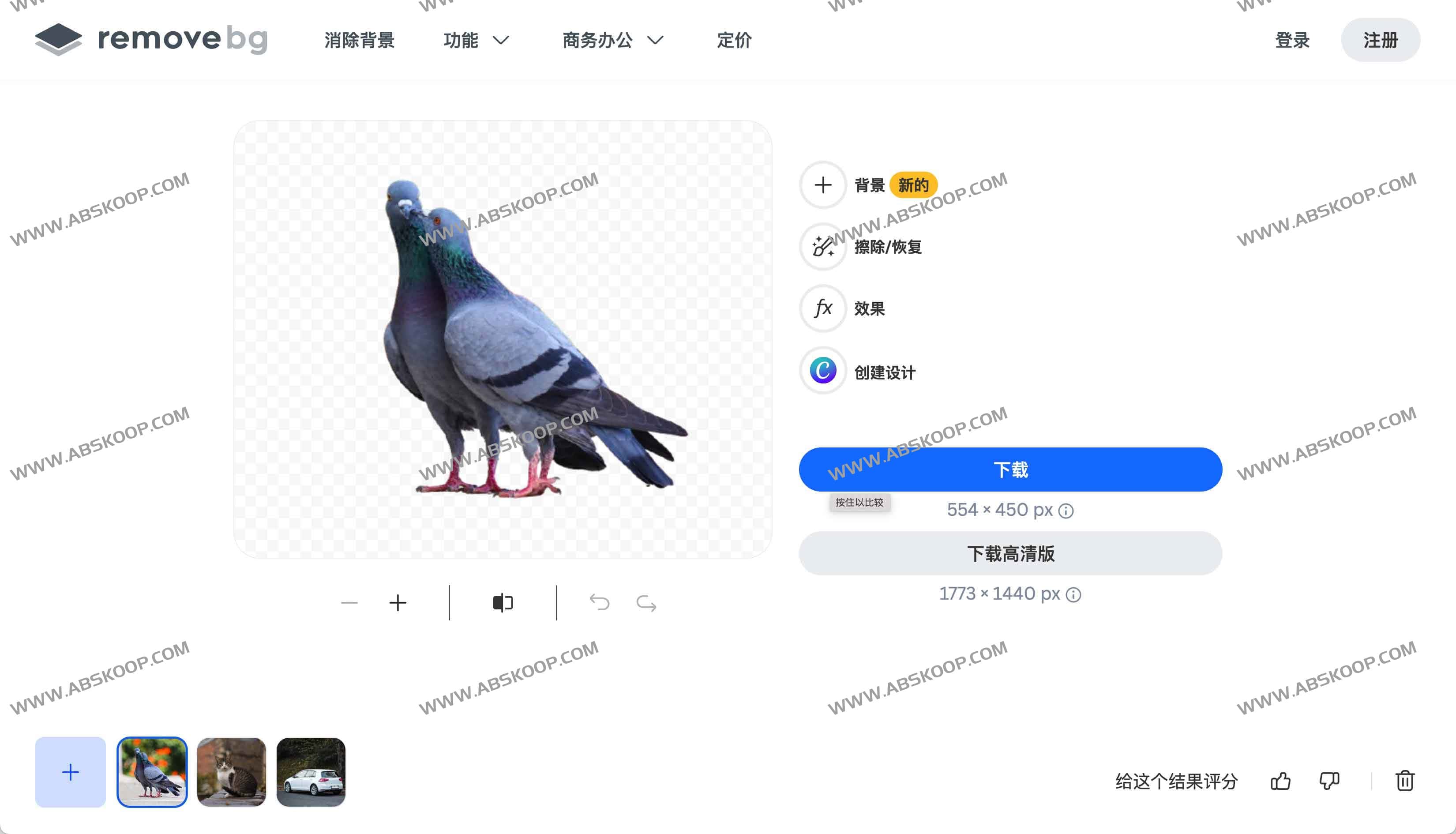 REMOVE.BG 免费在线AI智能抠图 去背景 REMOVE.BG 免费在线AI智能抠图 去背景