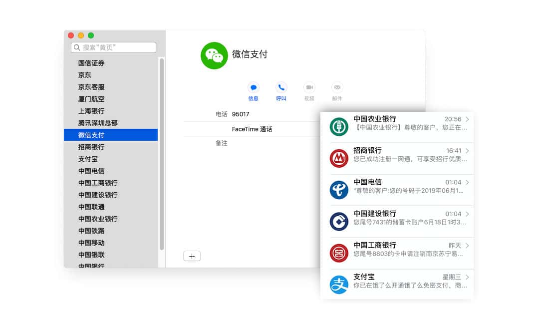 vCards CN:iOS版中国黄页 优化 iOS/Android 来电、信息界面体验 vCards CN:iOS版中国黄页 优化 iOS/Android 来电、信息界面体验