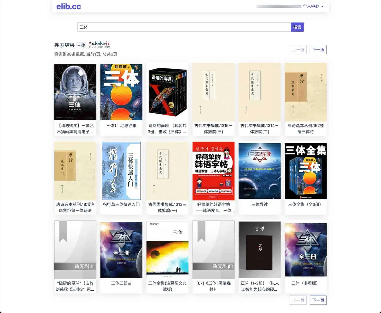 elib电子书图书馆 免费下载电子书 elib电子书图书馆-免费下载电子书搜索结果