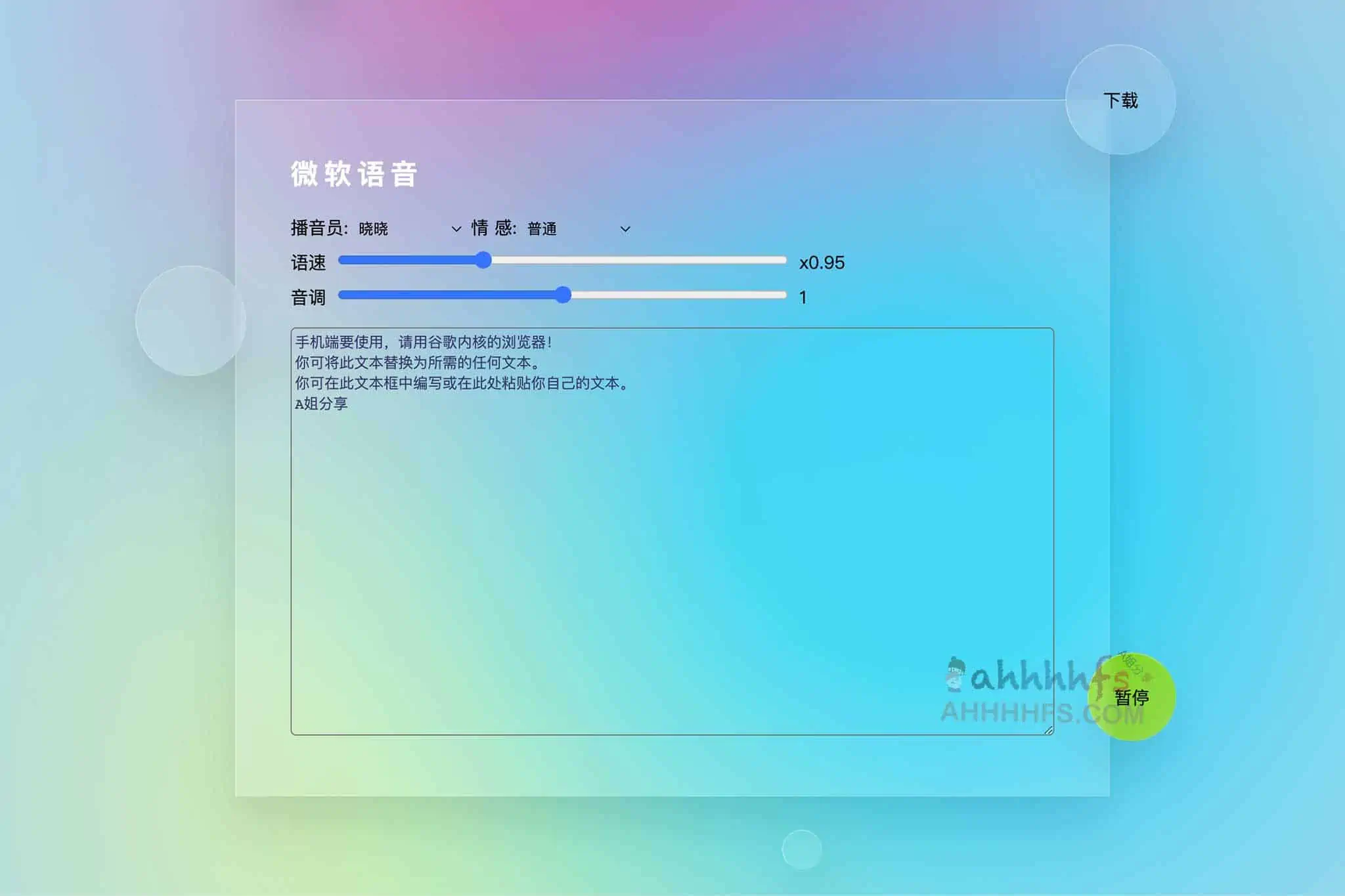 ToolB 在线文本转语音具工具,基于微软edge 文字转语音制作 ToolB 在线文本转语音具工具,基于微软edge 文字转语音制作