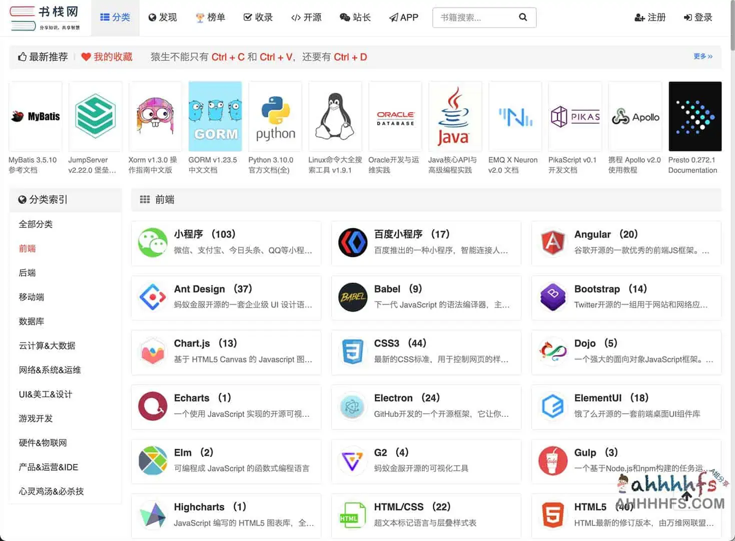 书栈网 开源书籍和文档分享站点 码力十足 书栈网 开源书籍和文档分享站点 码力十足