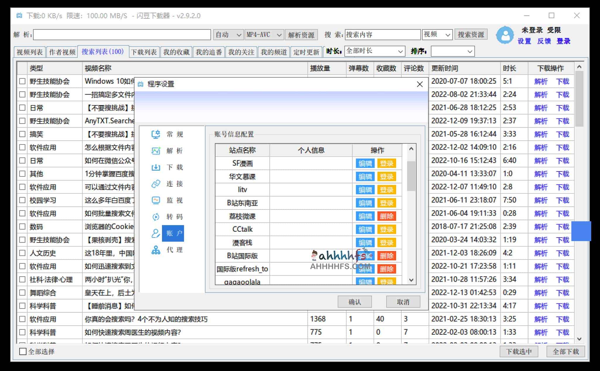 闪豆视频下载器 绿色版 v2.9.2 闪豆视频下载器 绿色版 v2.9.2