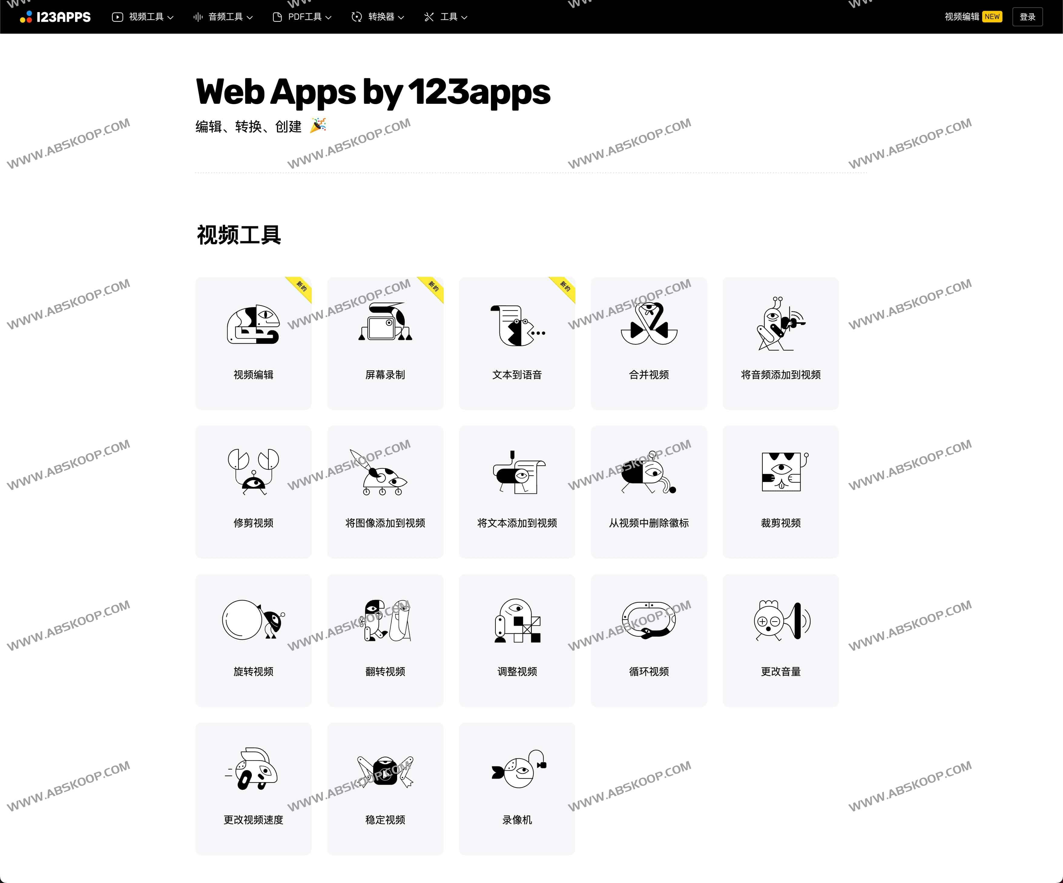 123APPS-多功能在线音频 视频 PDF工具 编辑转换工具箱 123APPS-多功能在线音频 视频 PDF工具 编辑转换工具箱