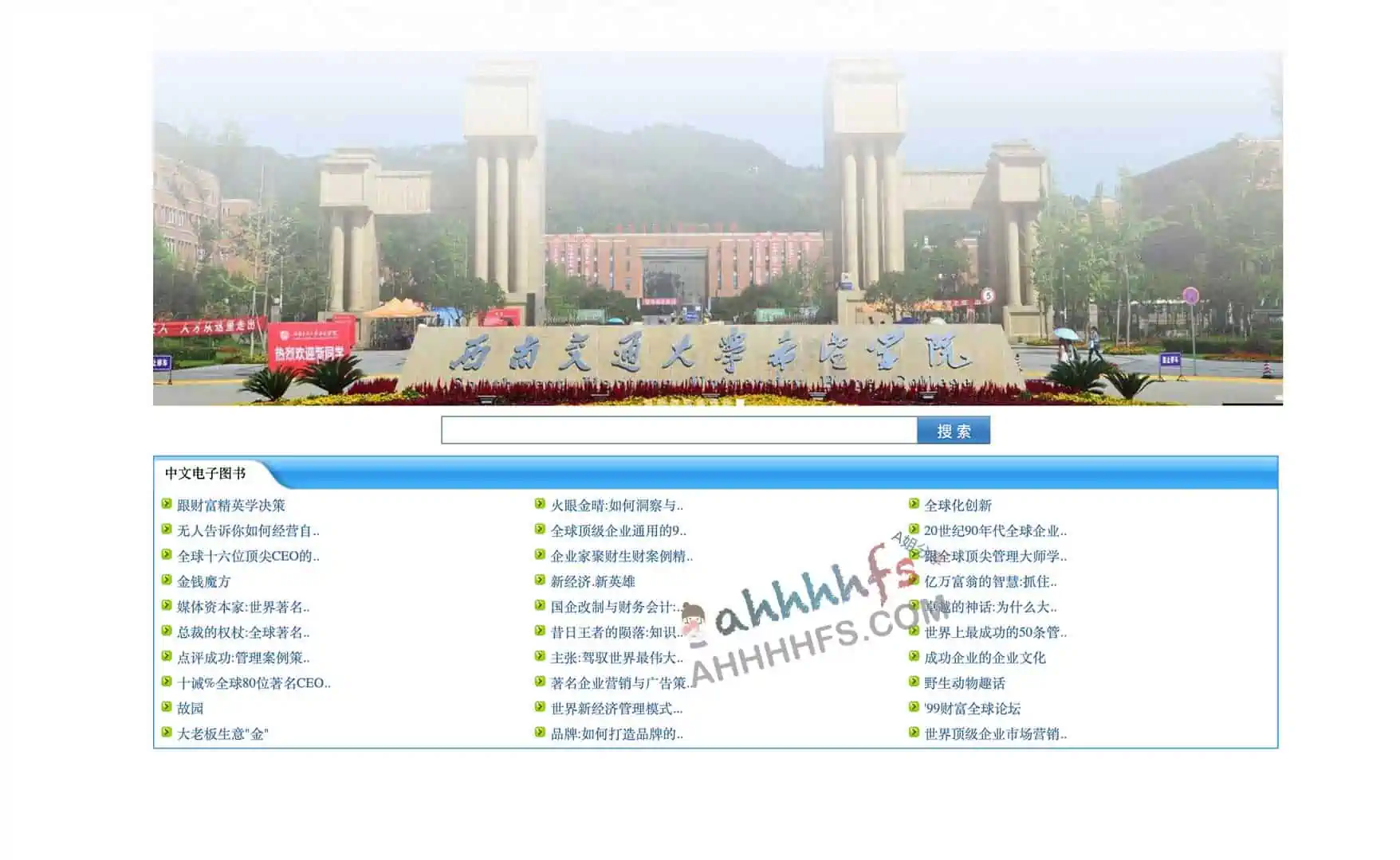 西南交通大学图书馆50w读秀电子书下载入口 附djvu转pdf软件 西南交通大学图书馆50w读秀电子书下载入口 附djvu转pdf软件