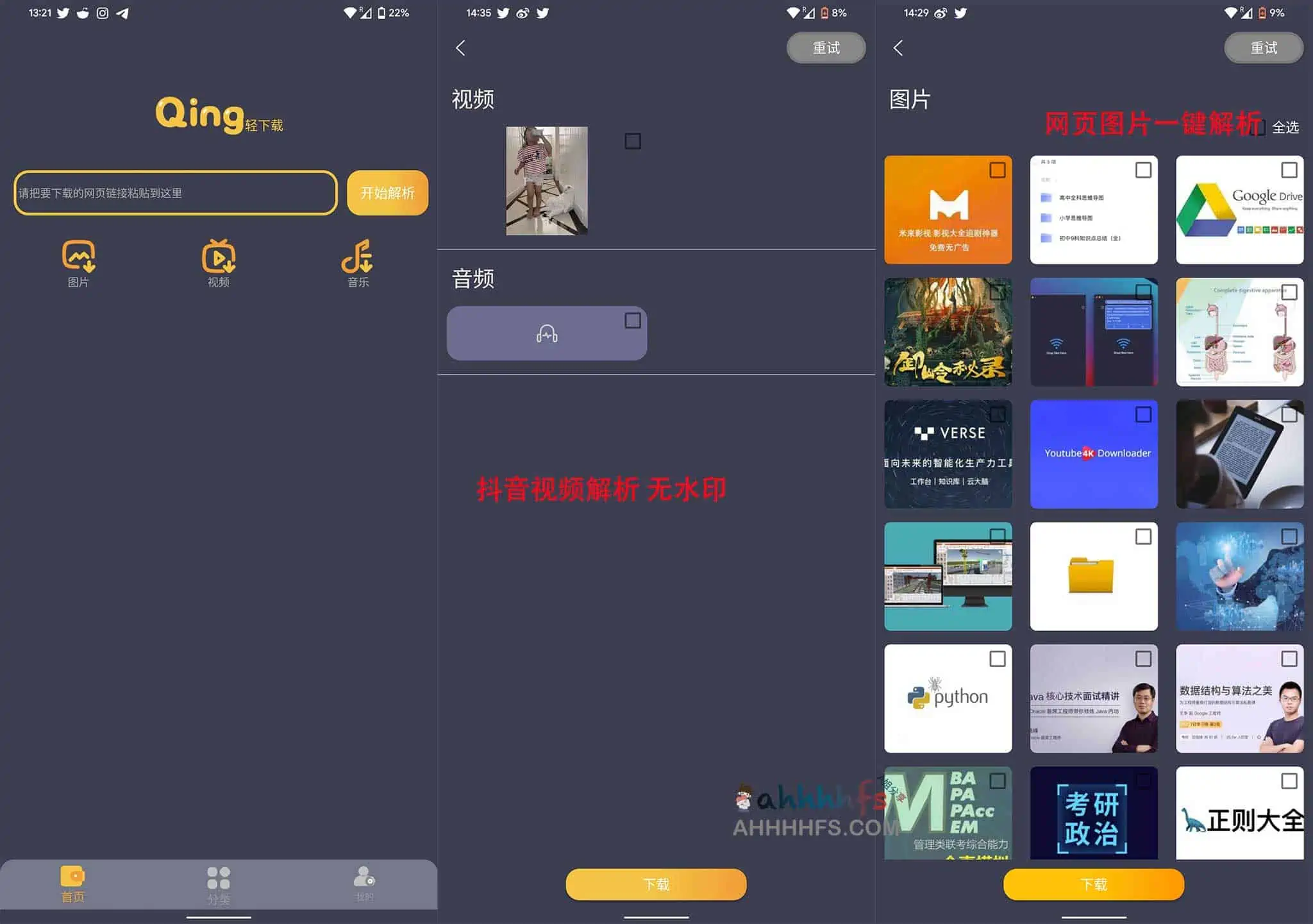 轻下载器V1.0.5 网页爬取神器,一键爬取下载网页所有视频图片 轻下载器V1.0.5 视频图片下载神器