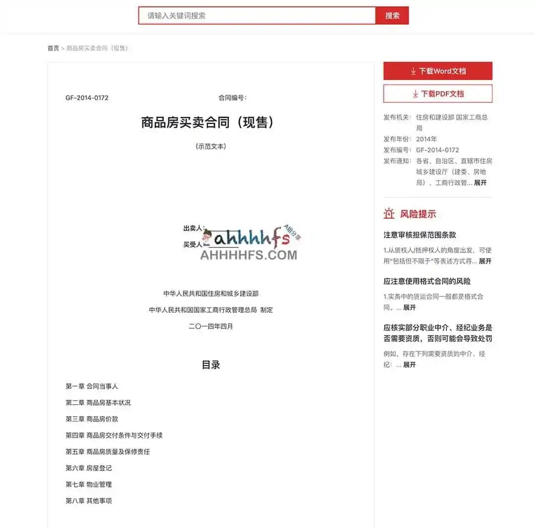 国家市场监管总局上线全国合同示范文本库 国家市场监管总局上线全国合同示范文本库