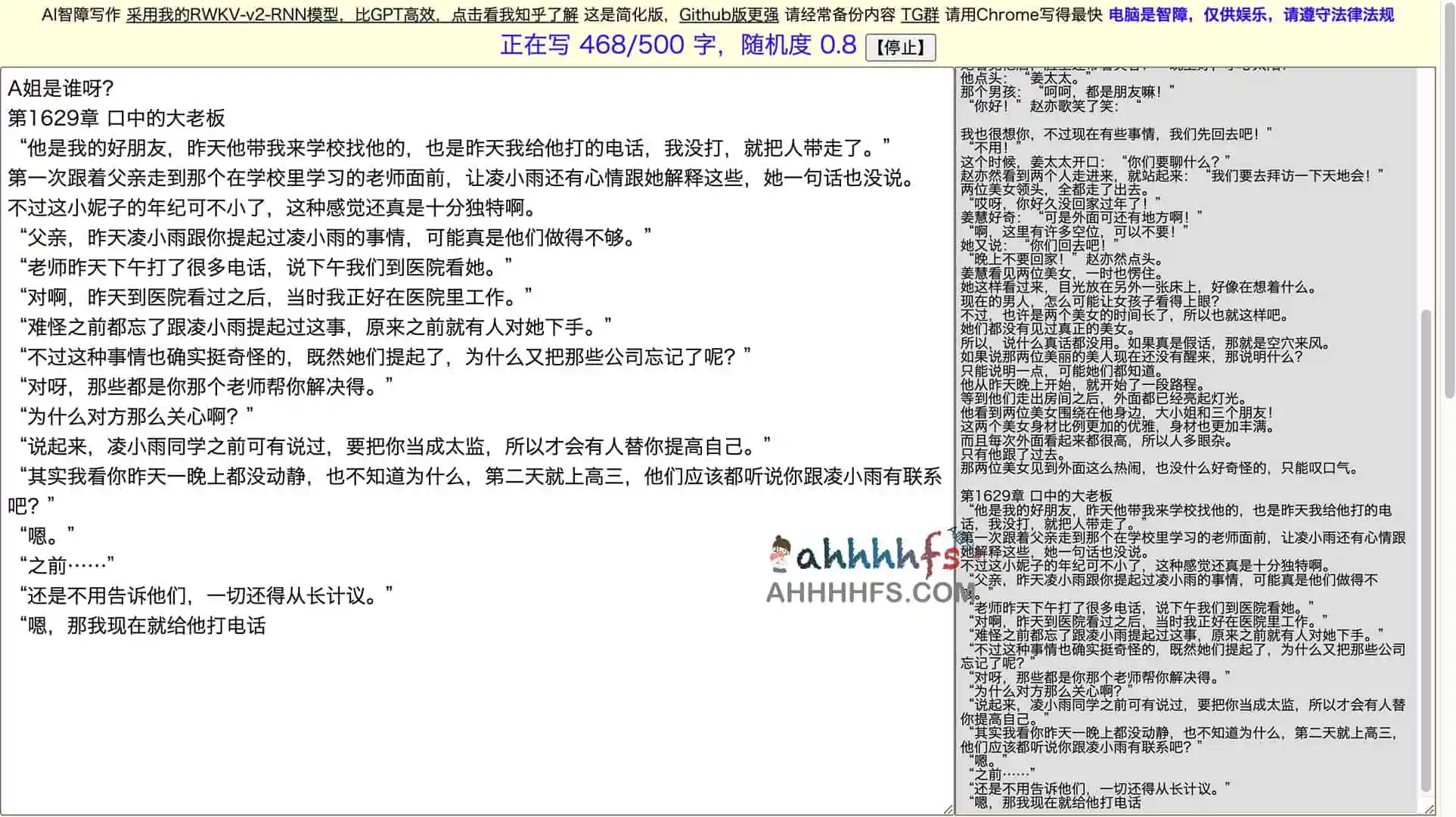 AI-Writer:在线AI 写小说,生成玄幻和言情网文等 AI-Writer:在线AI 写小说,生成玄幻和言情网文等
