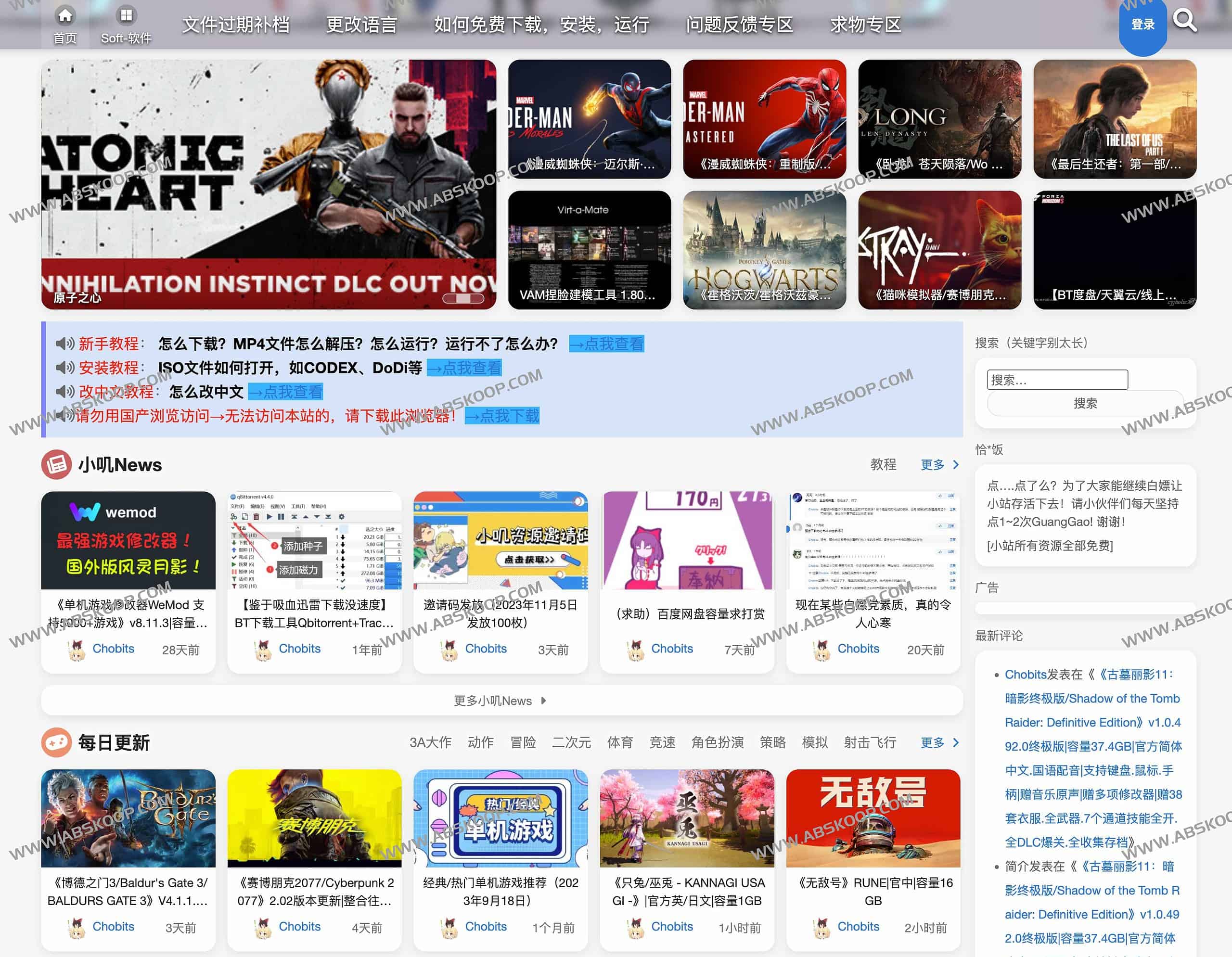 免费白嫖各种游戏-小叽资源 免费白嫖各种游戏-小叽资源