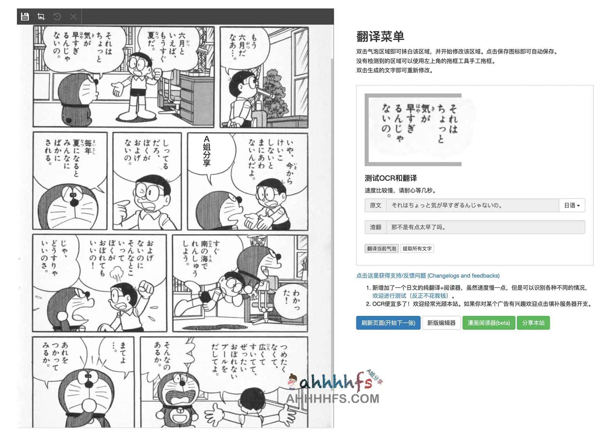 在线漫画翻译工具:MangaEditor 在线漫画翻译工具:MangaEditor
